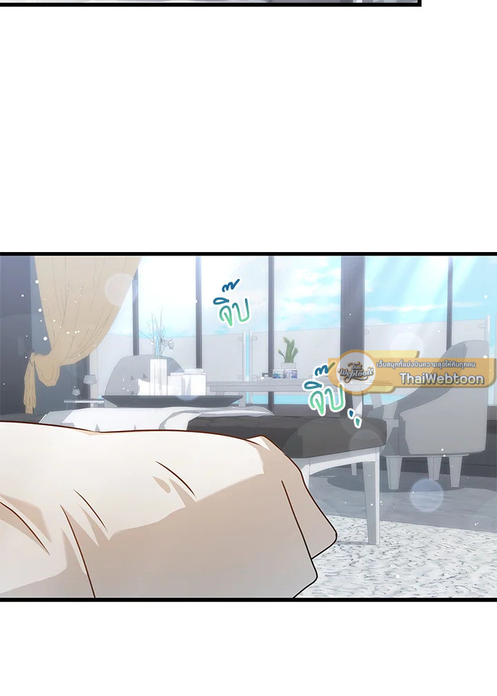 รักไม่ลับ ฉบับสาวออฟฟิศ ตอนที่ 80.01 - รูปที่ 2