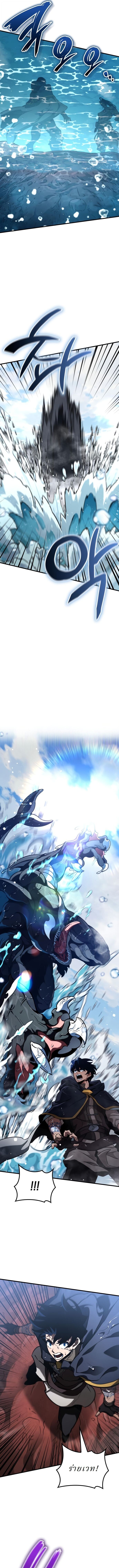 Valhalla Saga จากนักเล่นเกมมืออาชีพ สู่ตำนานแห่งวัลฮัลลา ตอนที่ 48 - รูปที่ 2