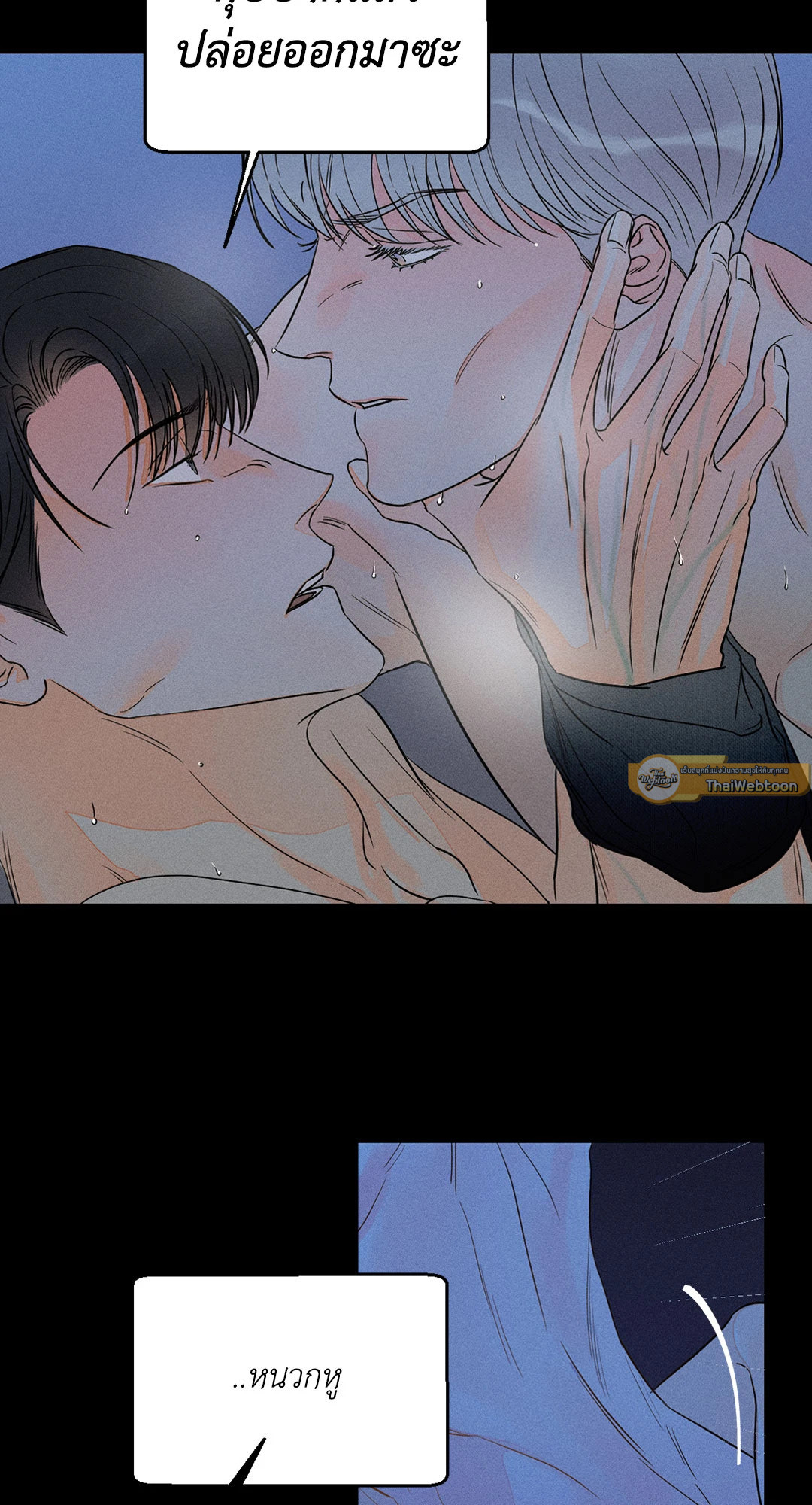 ถึงอย่างนั้นก็ยังชอบ? | Do You Still Like Me? ตอนที่ 44 - รูปที่ 2