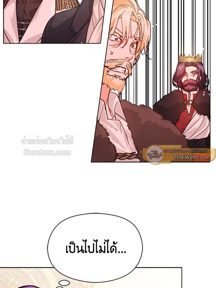 ฉันไม่ได้อ่อยท่านเคานต์จริงๆ นะ | I DIdn't Mean to Seduce the Male Lead ตอนที่ 27 - รูปที่ 2