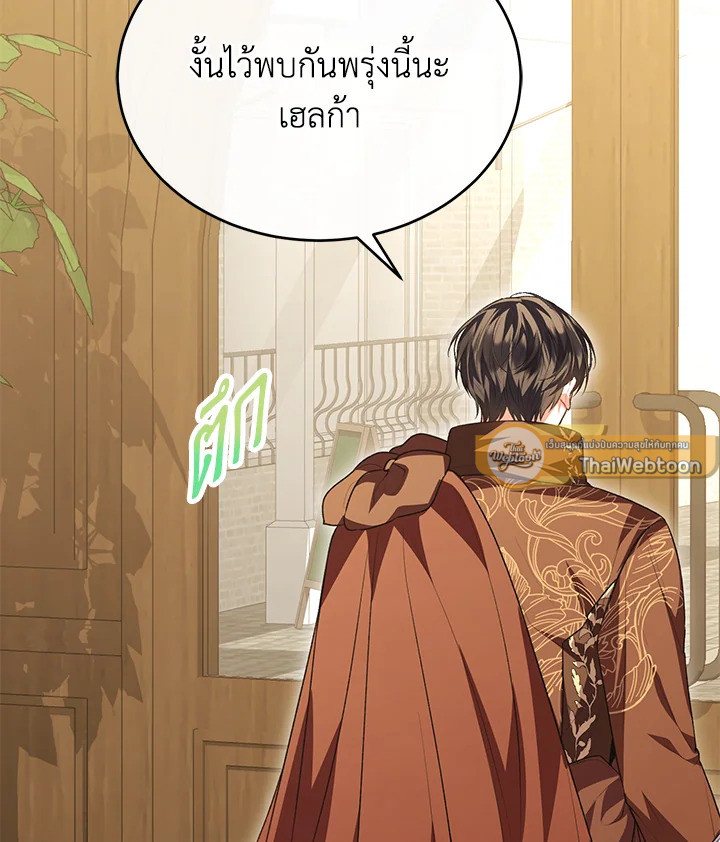 ลูกสาวตัวจริงกลับมาแล้ว | Revenge on the Real One ตอนที่ 74 - รูปที่ 2