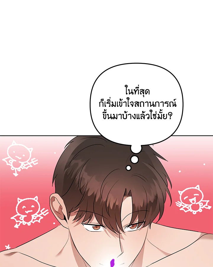 ฮีลใจในวันอาทิตย์ | Sunday's Solace ตอนที่ 70 - รูปที่ 2