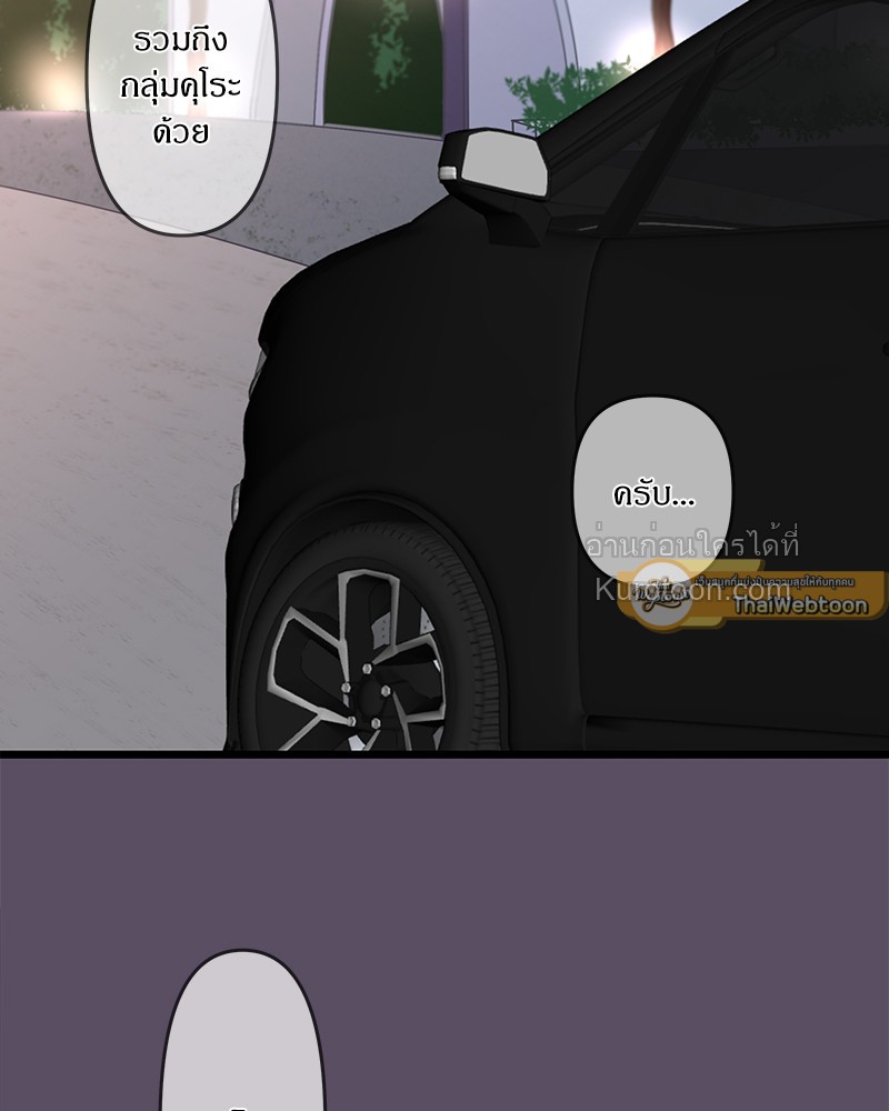 สู้สุดใจ ยัยเป็ดขี้เหร่ | Ugly Duckling ตอนที่ 107 - รูปที่ 2