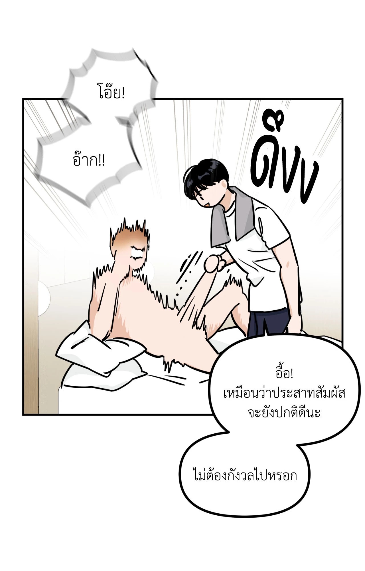 หน้า 61