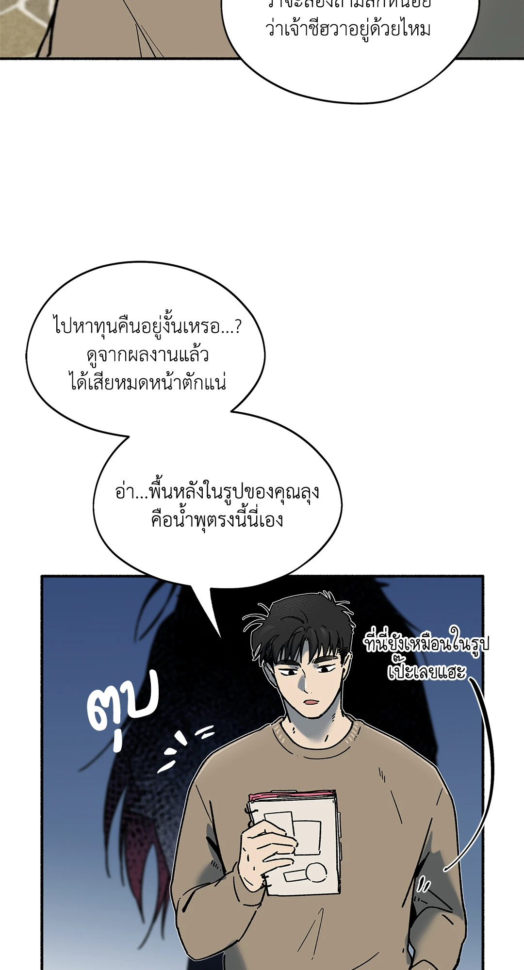 หน้า 61