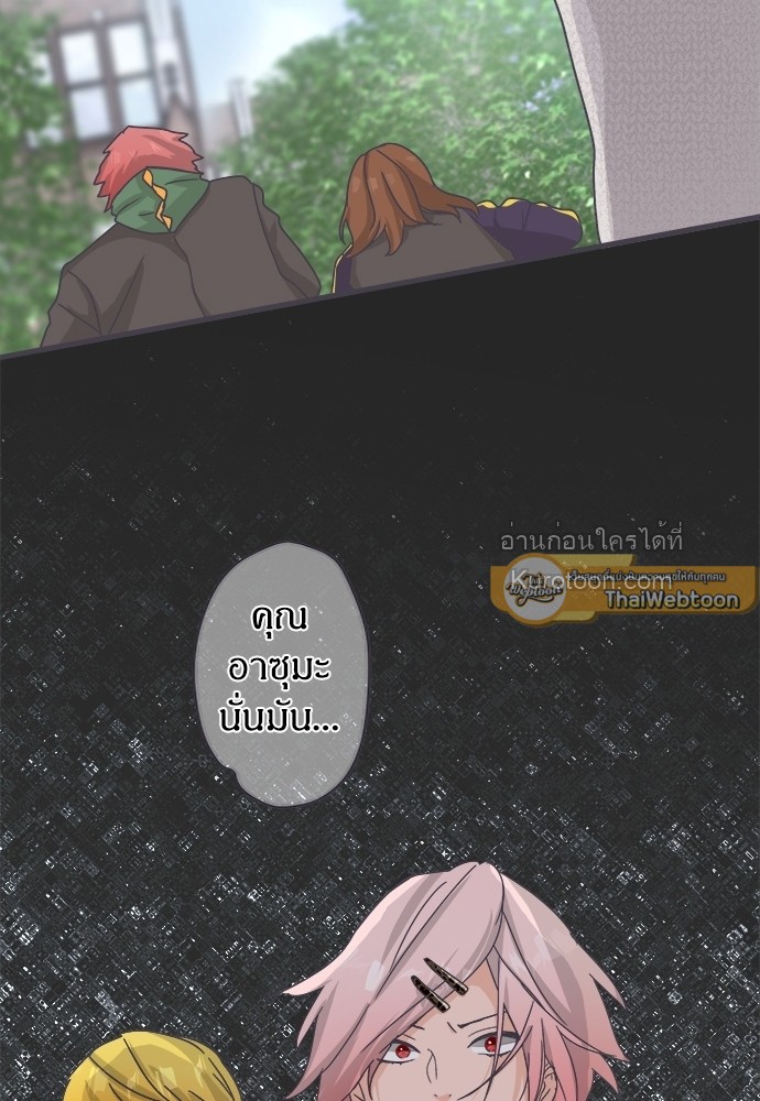 สู้สุดใจ ยัยเป็ดขี้เหร่ | Ugly Duckling ตอนที่ 20 - รูปที่ 2