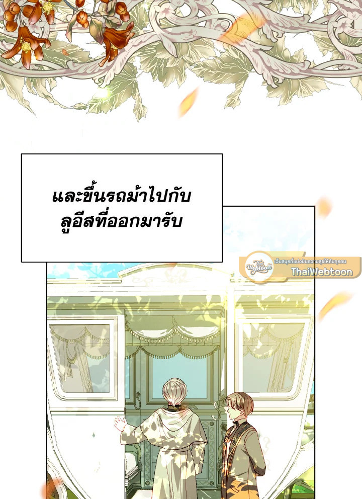 จู่ๆ วันหนึ่งพ่อก็ปรากฏตัว | My Father, the Possessive Demi-God ตอนที่ 49 - รูปที่ 2