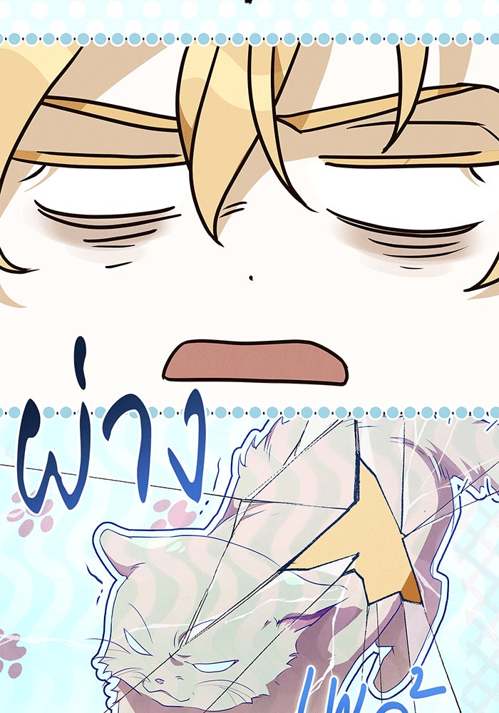 สาวรับใช้(ลับ)ของท่านดยุก | The Count's Secret Maid ตอนที่ 6 - รูปที่ 2