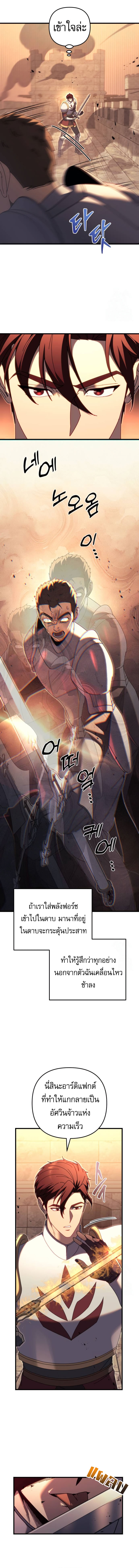 Regressor of the Fallen family ตอนที่ 64 - รูปที่ 2