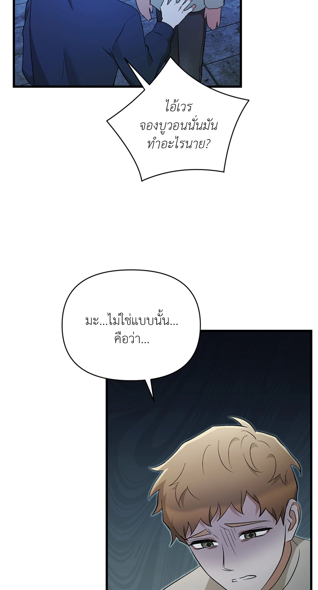 หน้า 80