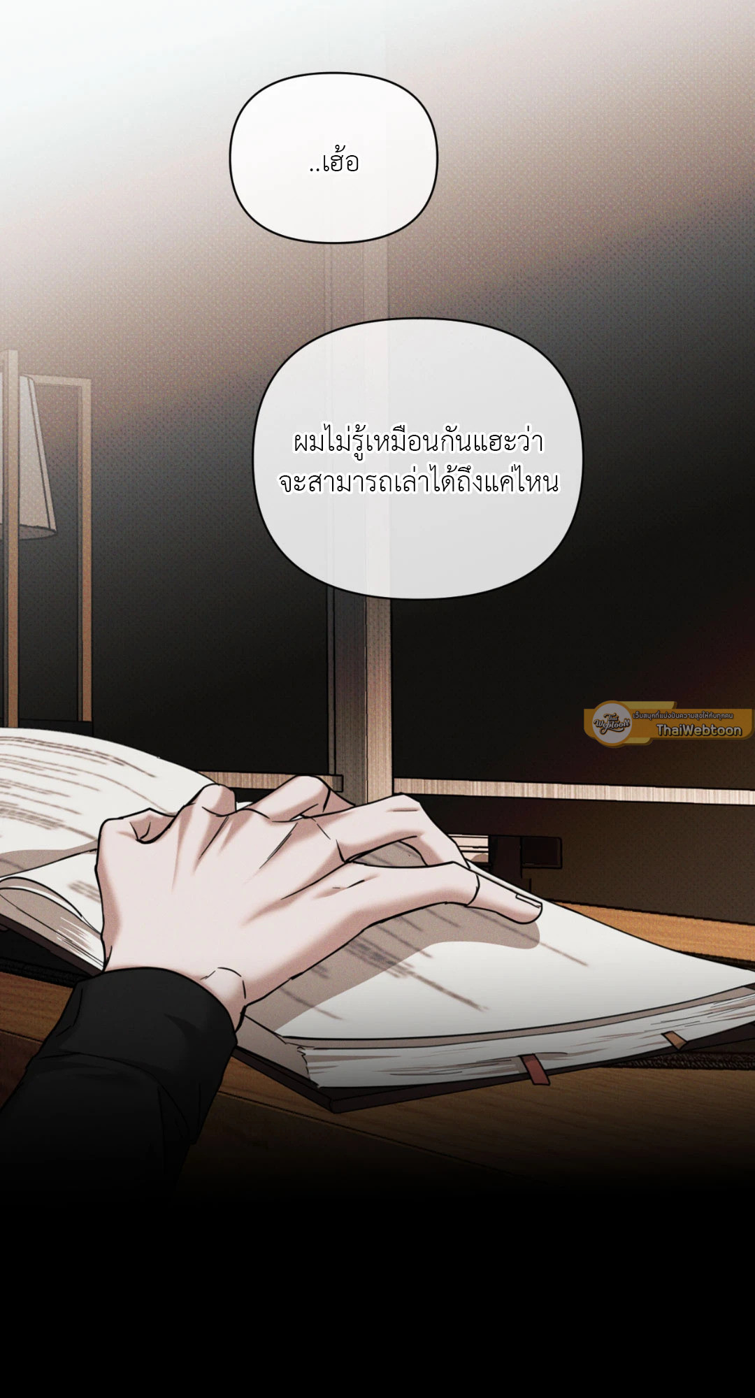 หน้า 54