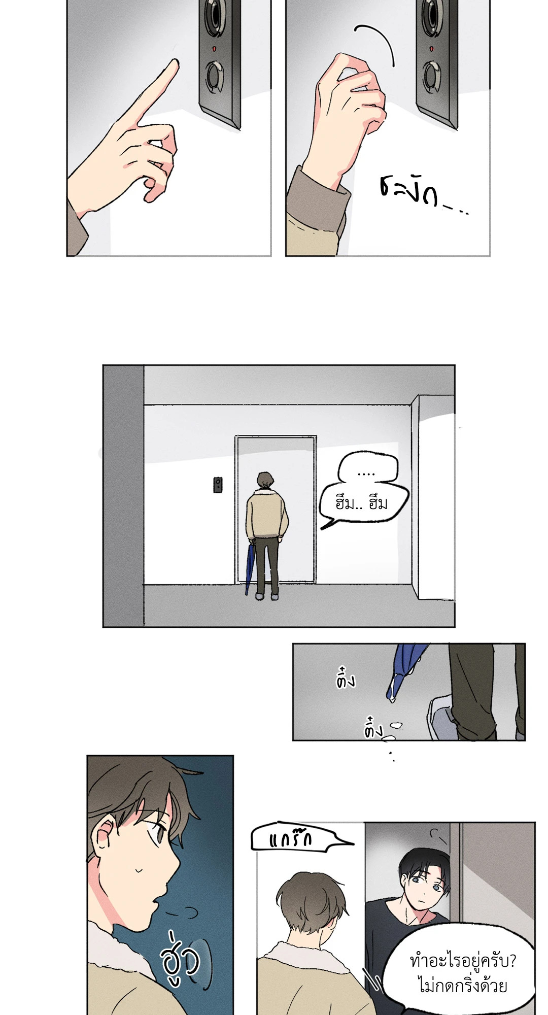 รักสามมุม From Points of Three ตอนที่ 2 - รูปที่ 2