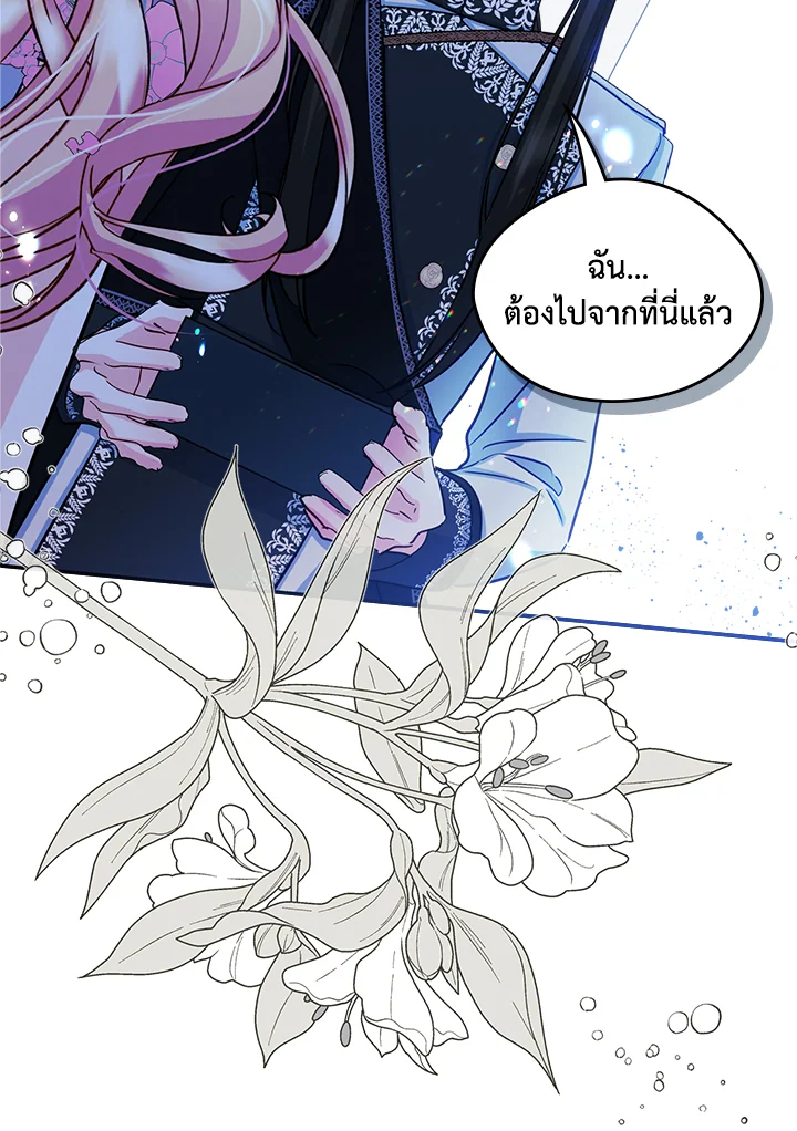 ฉันกลายเป็นเพื่อนสนิทคิดไม่ซื่อของพระเอกไปซะแล้ว ตอนที่ 18 - รูปที่ 2