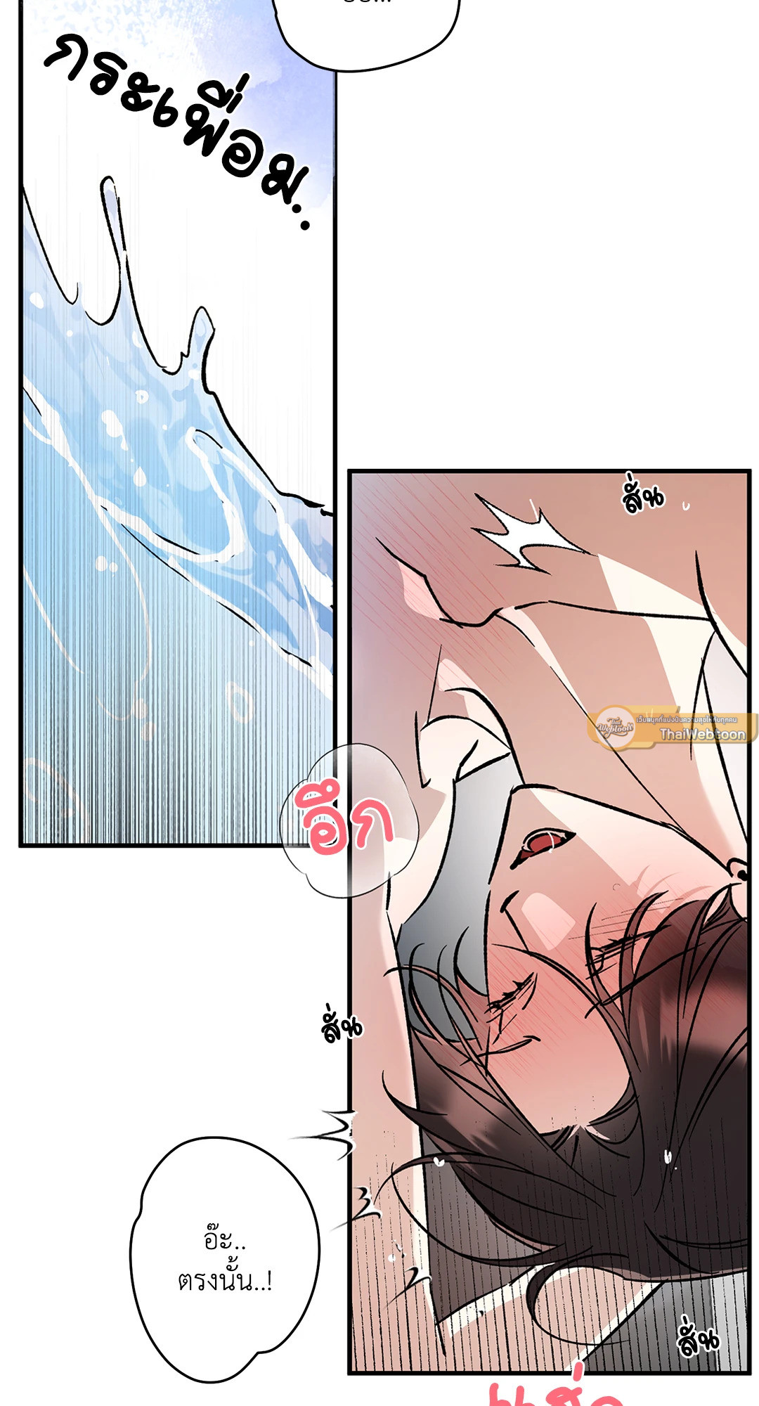 จักรวาลของดาวตก | Written in the Stars ตอนที่ 49 - รูปที่ 2