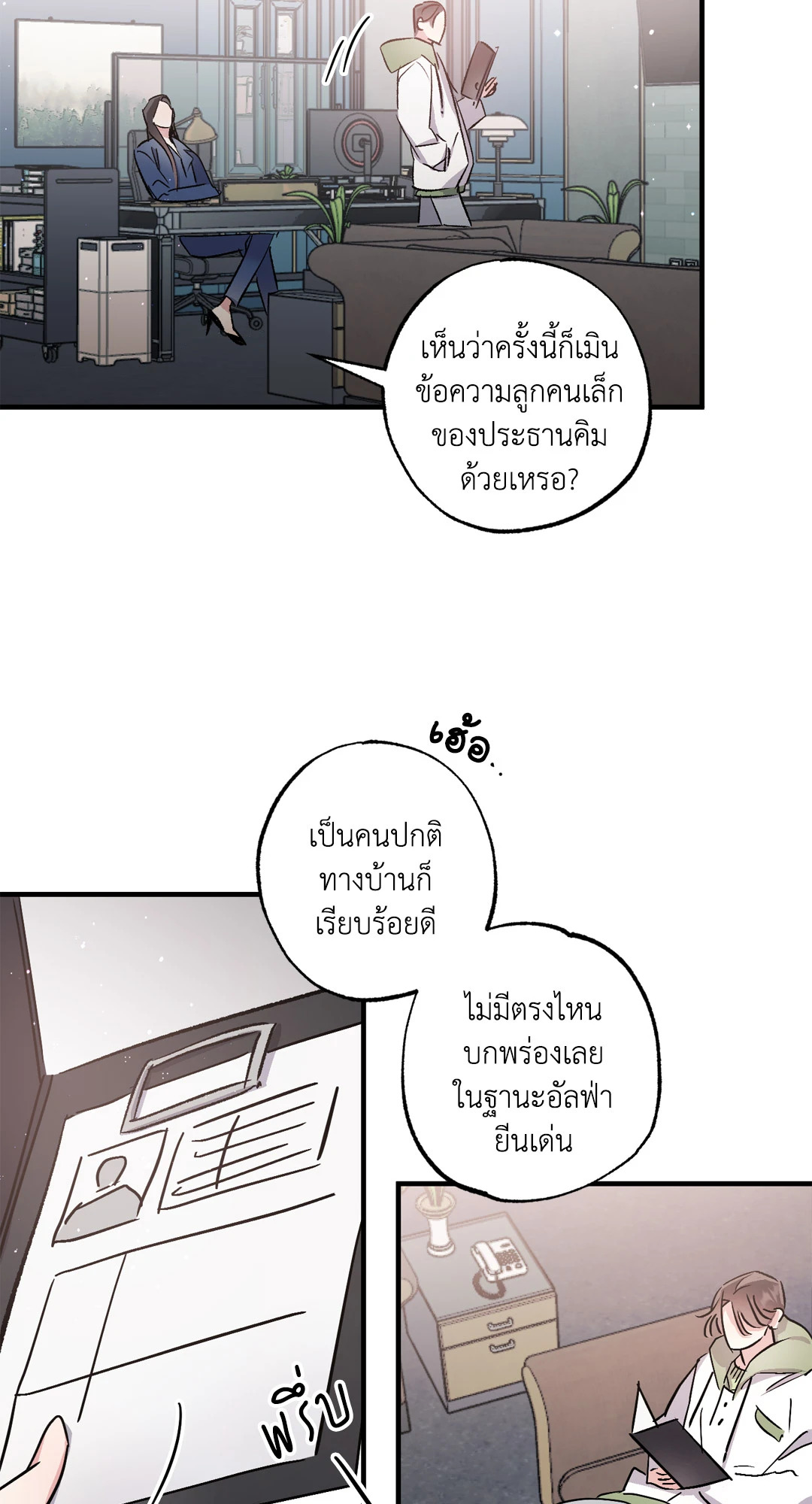 หน้า 24