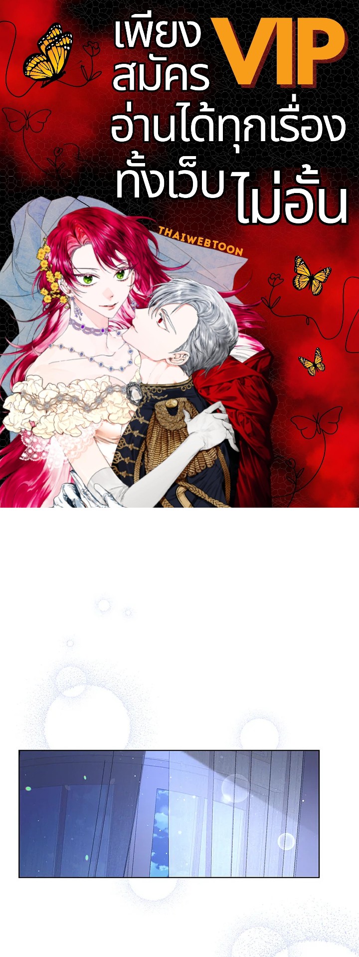 เพราะอยากให้คุณเข้าใจ | What It Means to be You ตอนที่ 125 - รูปที่ 1