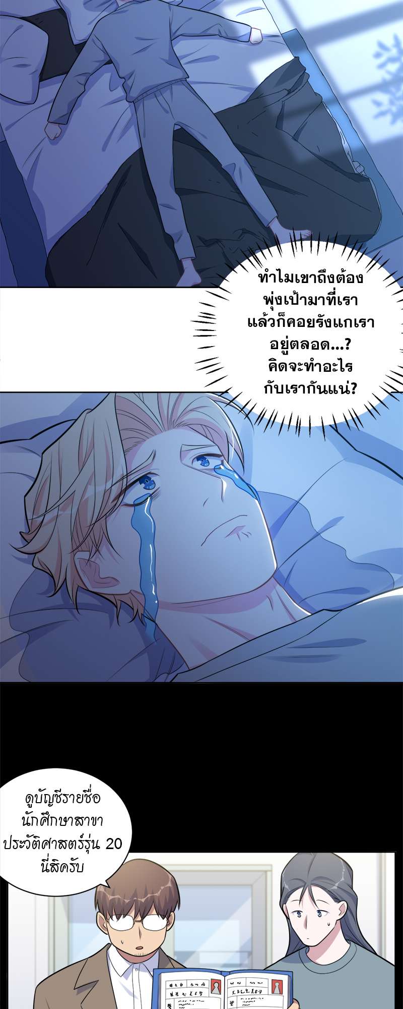 หน้า 10