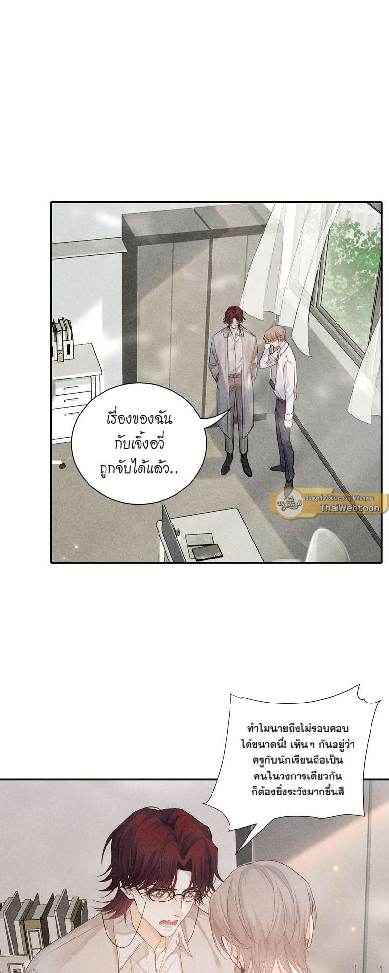 เกมล่า อารมณ์รัก | เกมรักต้องห้าม | The Hunting Game ตอนที่ 68 - รูปที่ 2