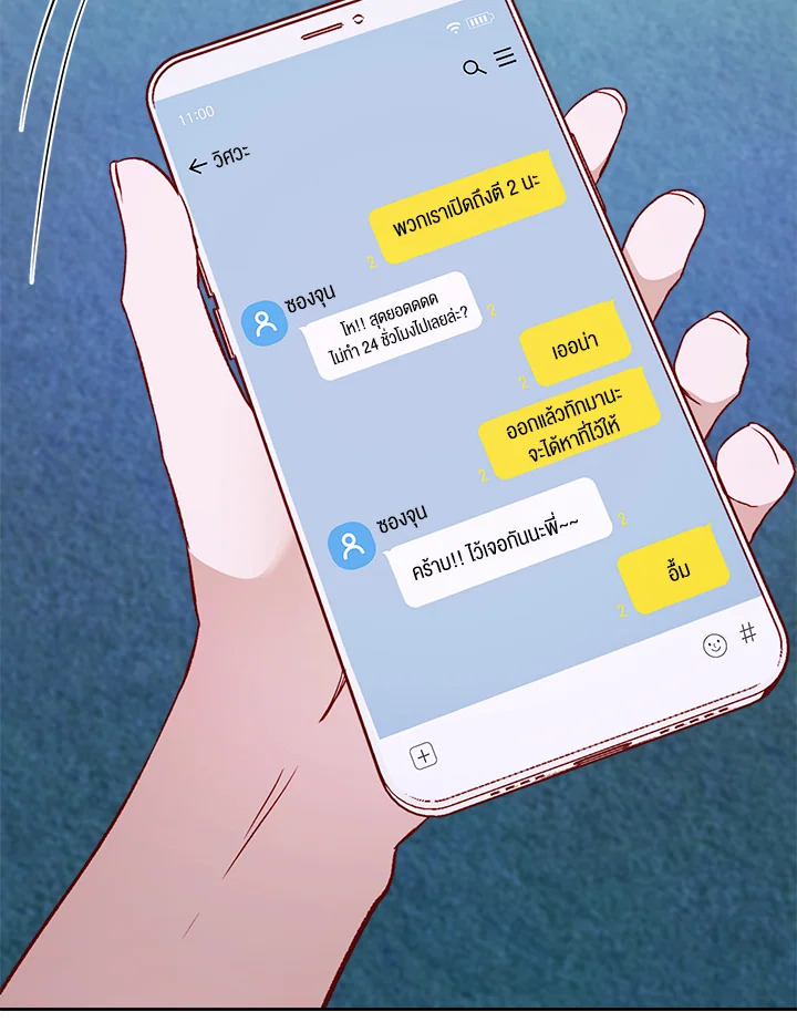 รักลองเชิง | Exploratory Battle ตอนที่ 32 - รูปที่ 2