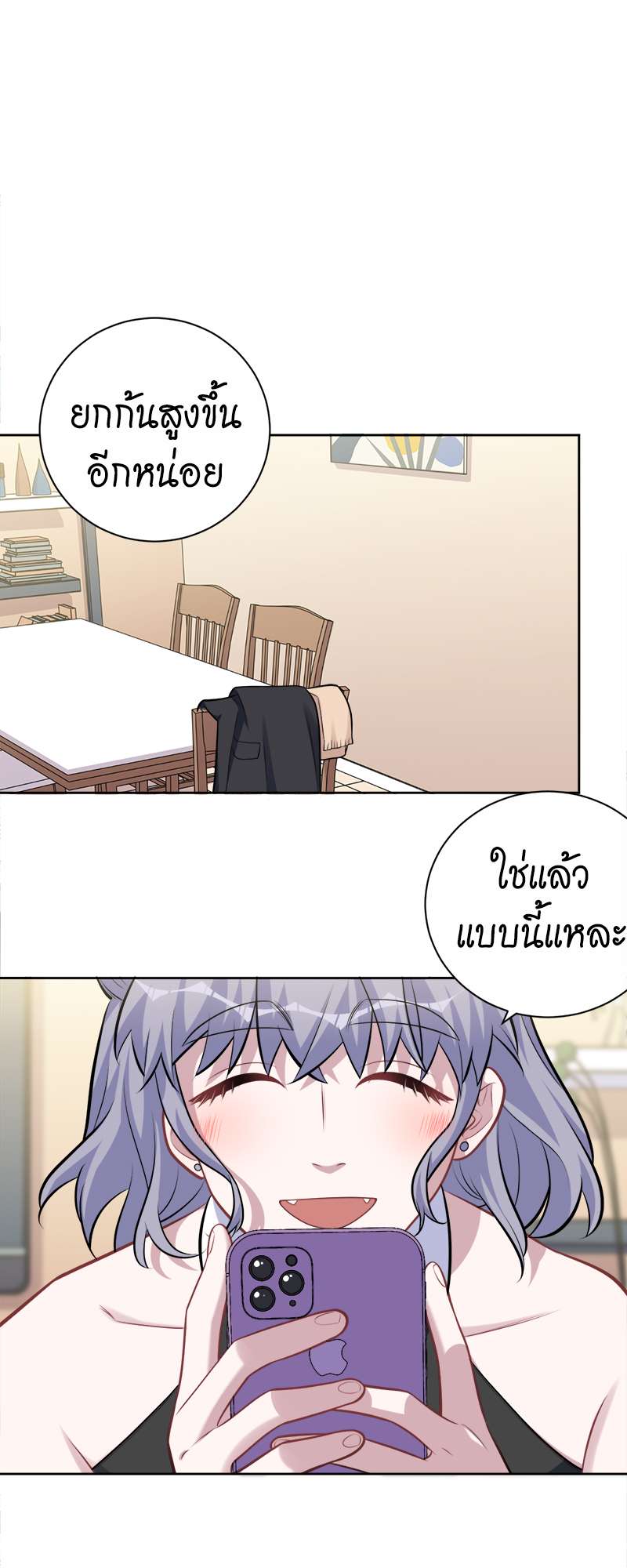 คุณพ่อตาเป็นภรรยาผม | My Father-In-Law is My Wife ตอนที่ 215 - รูปที่ 2