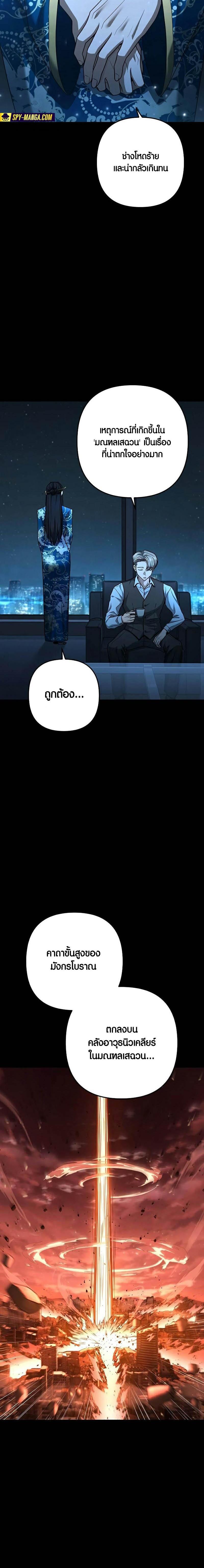 Foreigner on the Periphery ตอนที่ 40 - รูปที่ 2