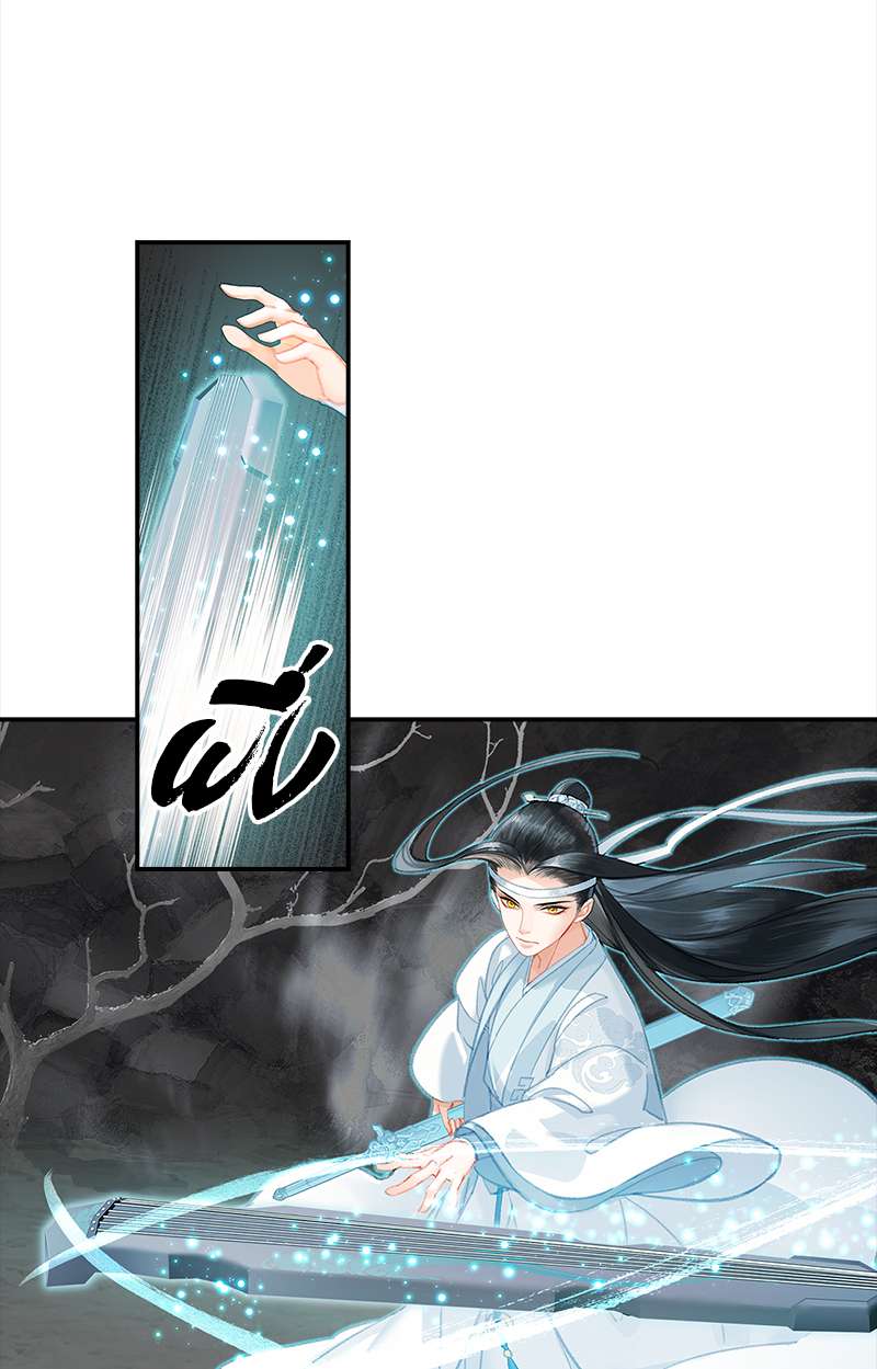 ปรมาจารย์ลัทธิมาร | The Grandmaster of Demonic Cultuvation ตอนที่ 182 - รูปที่ 2