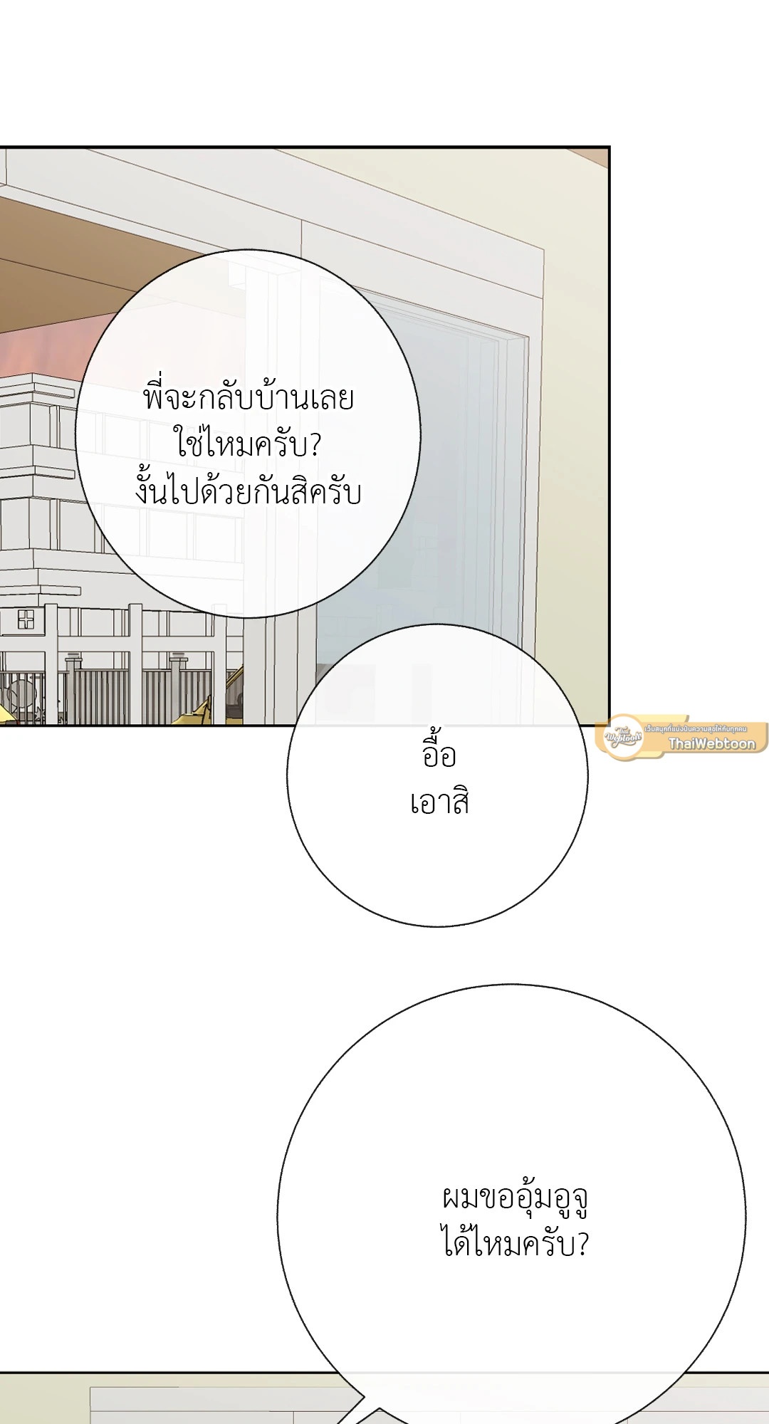 หน้า 77