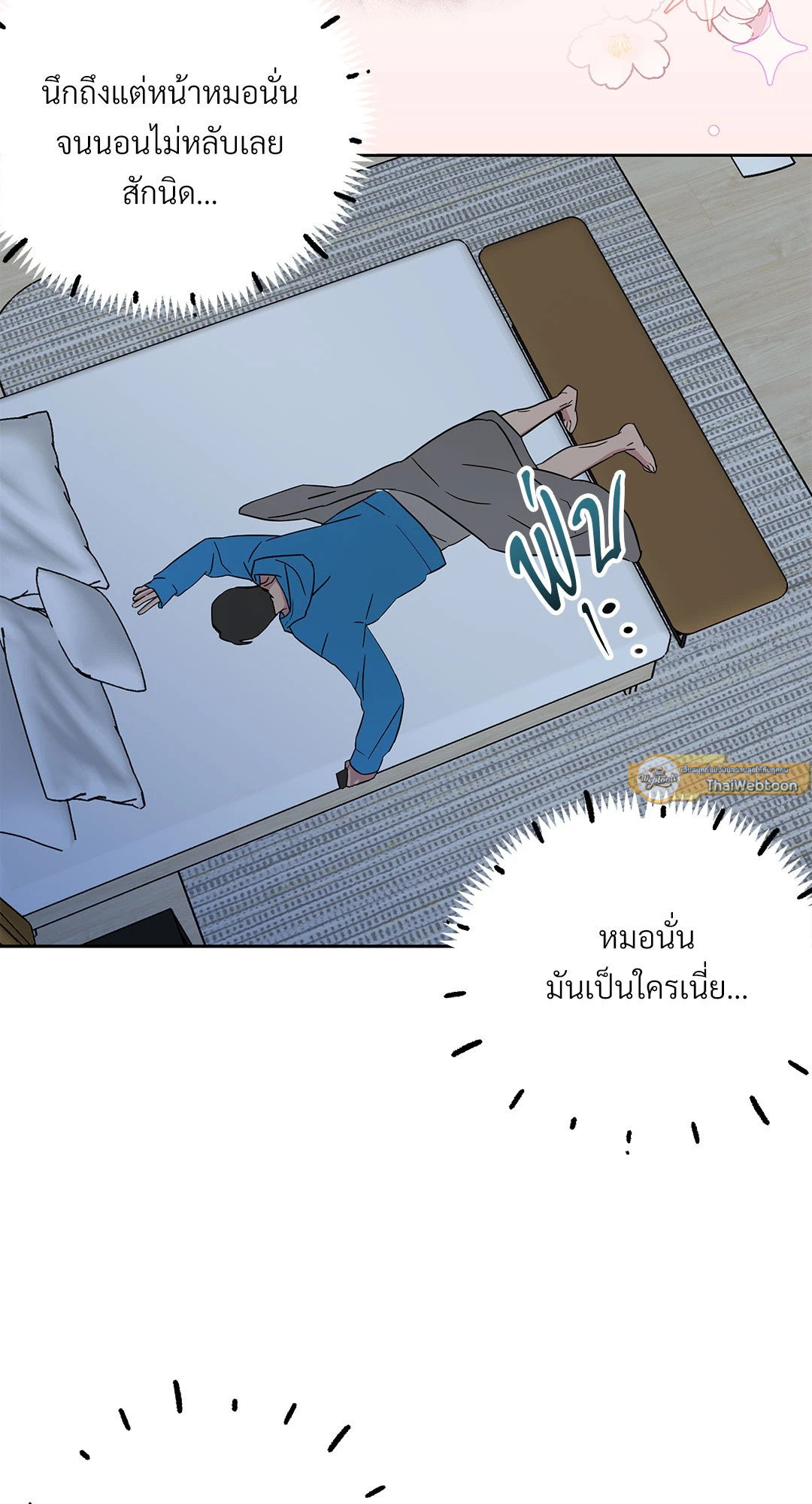 หน้า 54