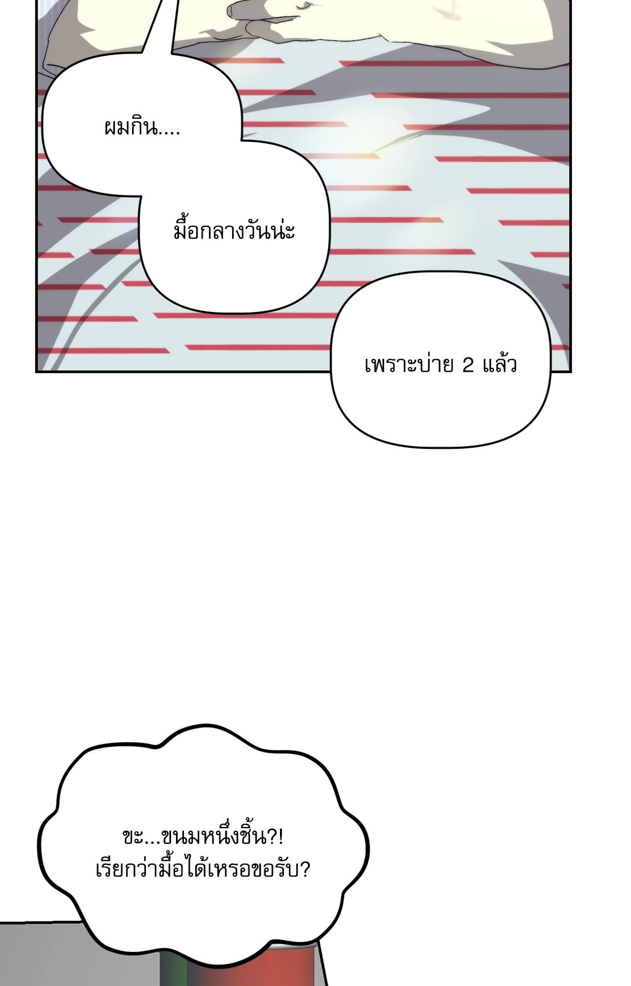หน้า 51