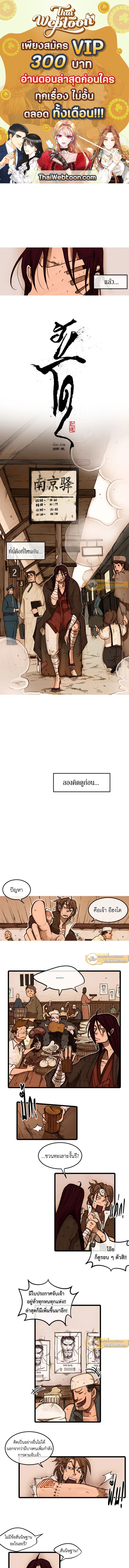 ฮงโด | Hongdo ตอนที่ 19 - รูปที่ 1