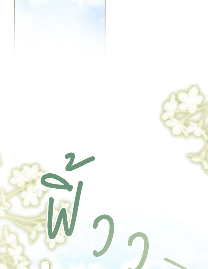 คราวนี้ฉันจะเลี้ยงน้องเป็นอย่างดี ตอนที่ 54 - รูปที่ 2