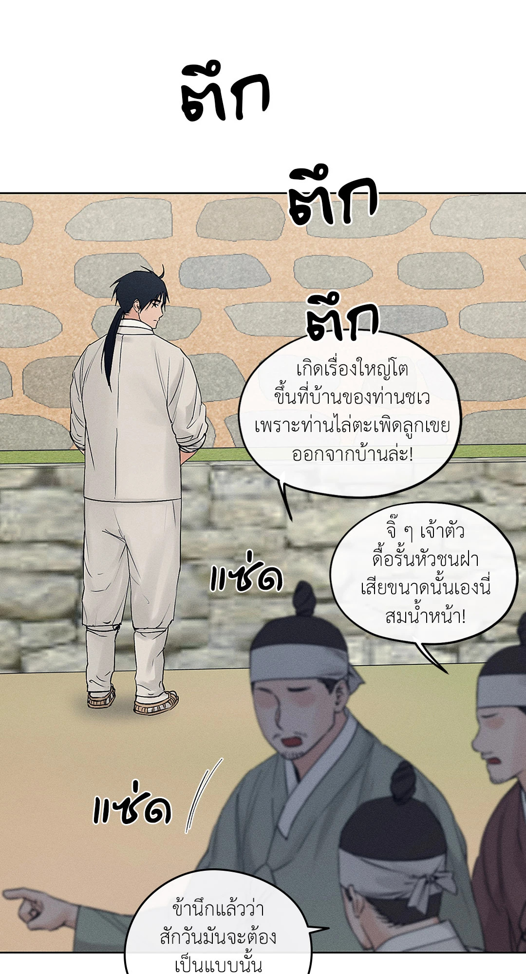 หน้า 53