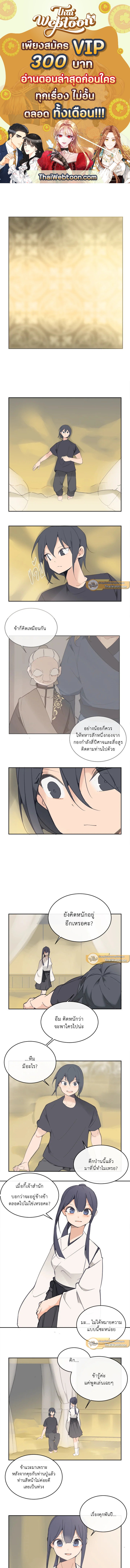 ราชันดาบพิชิตมาร | Devil Sword King ตอนที่ 95 - รูปที่ 1