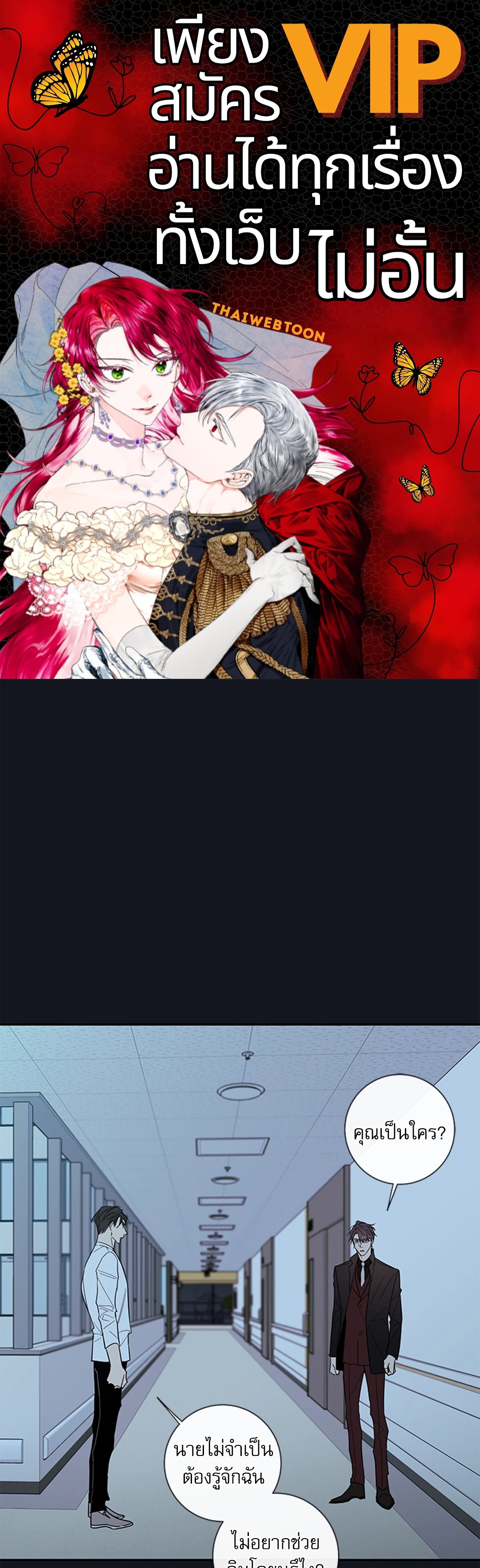 ความลับของพนักงาน K | The Unquenchable Mr. Kim ตอนที่ 34 - รูปที่ 1