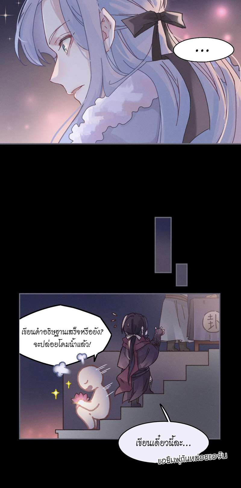 หน้า 25