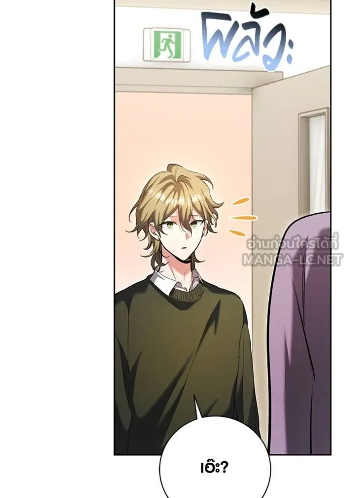 Aura of a Genius Actor ออร่าของนักแสดงอัจฉริยะ ตอนที่ 71 - รูปที่ 2