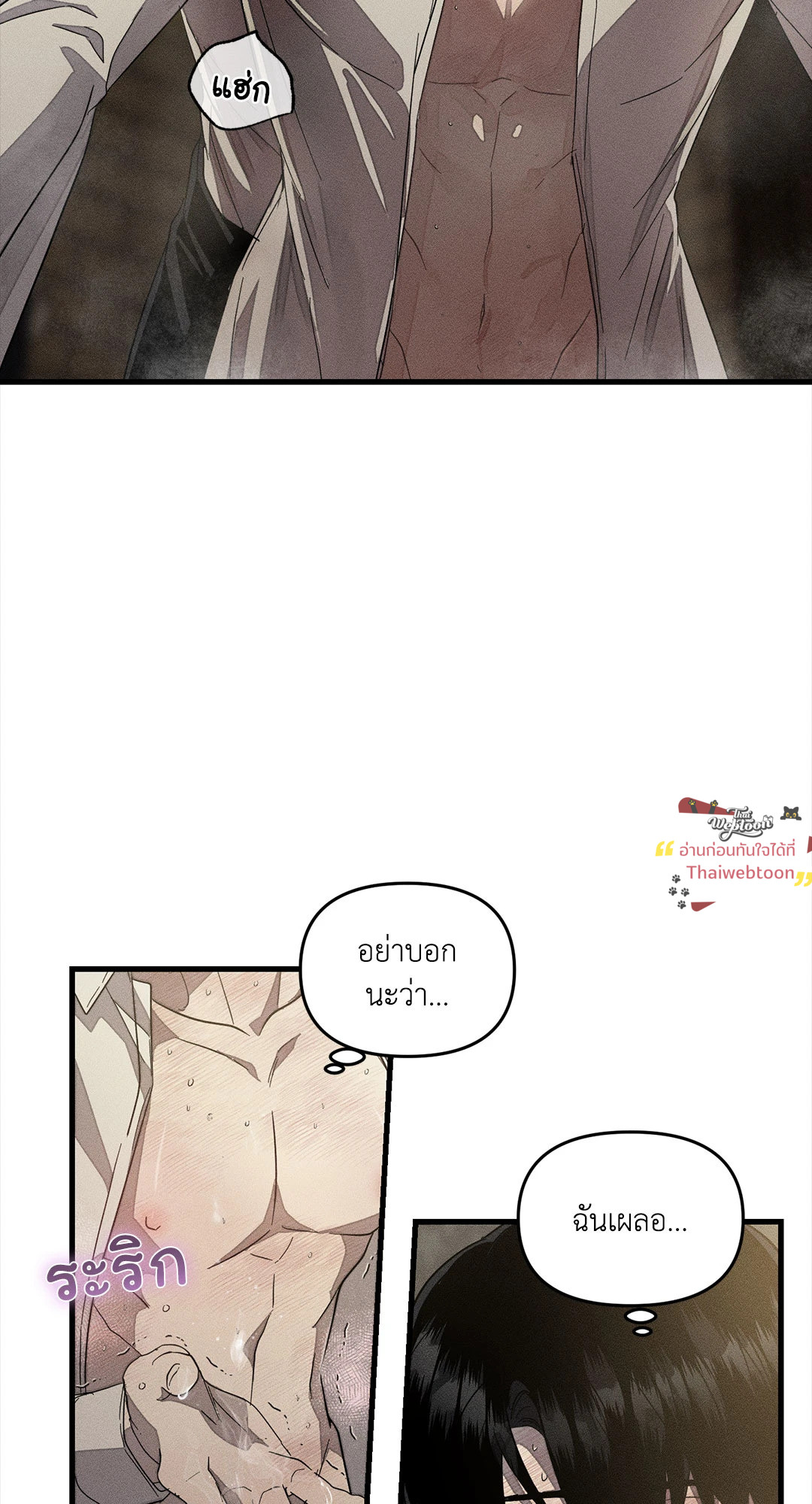 Left Fluke Public School (R+) ตอนที่ 21 - รูปที่ 2