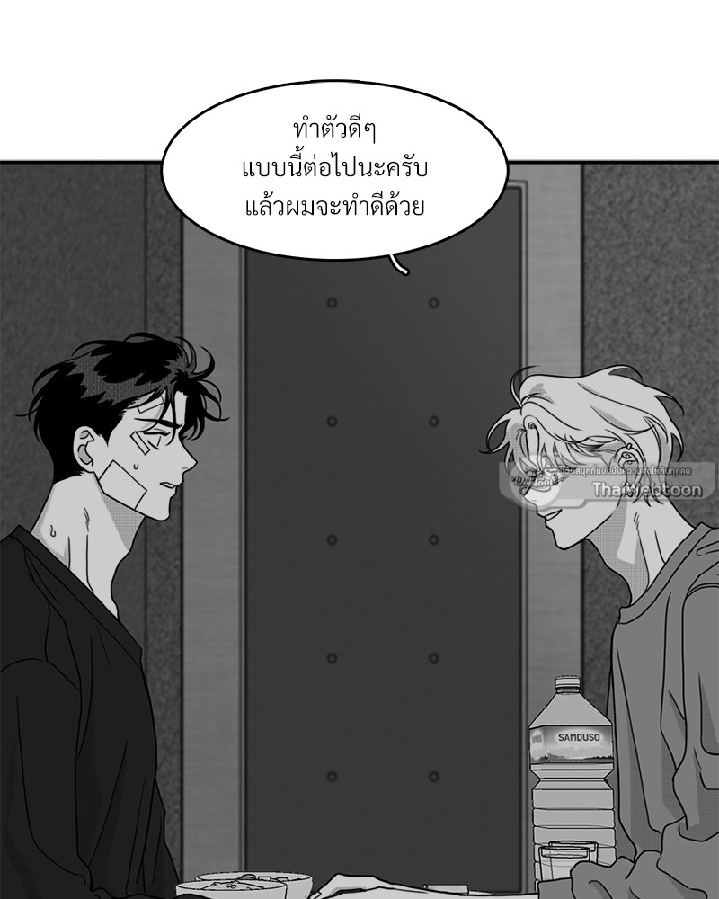 Little Bit Psycho ตอนที่ 15 - รูปที่ 2