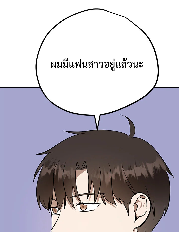 ฮีลใจในวันอาทิตย์ | Sunday's Solace ตอนที่ 48 - รูปที่ 2