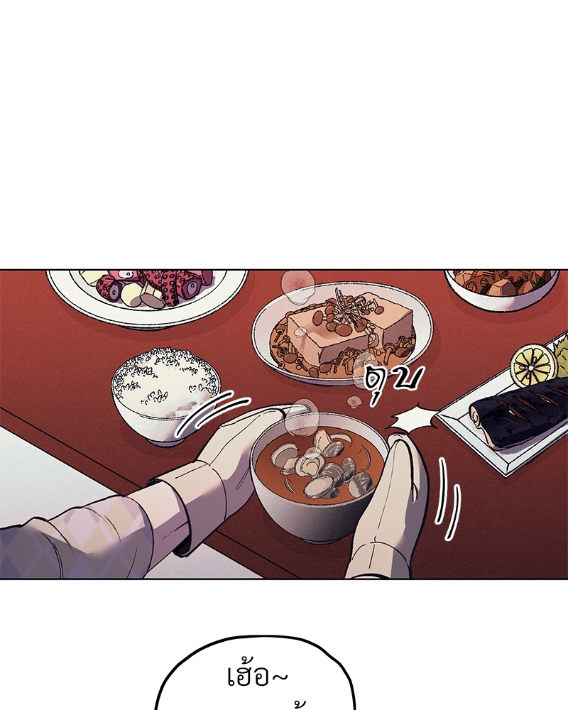 โซ่รักตระกูลคัง | The Kang's Yeesu ตอนที่ 5 - รูปที่ 2