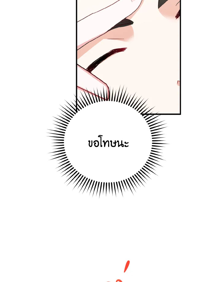 จากวันนี้จวบจนพรุ่งนี้ | From Today to Tomorrow ตอนที่ 3 - รูปที่ 2