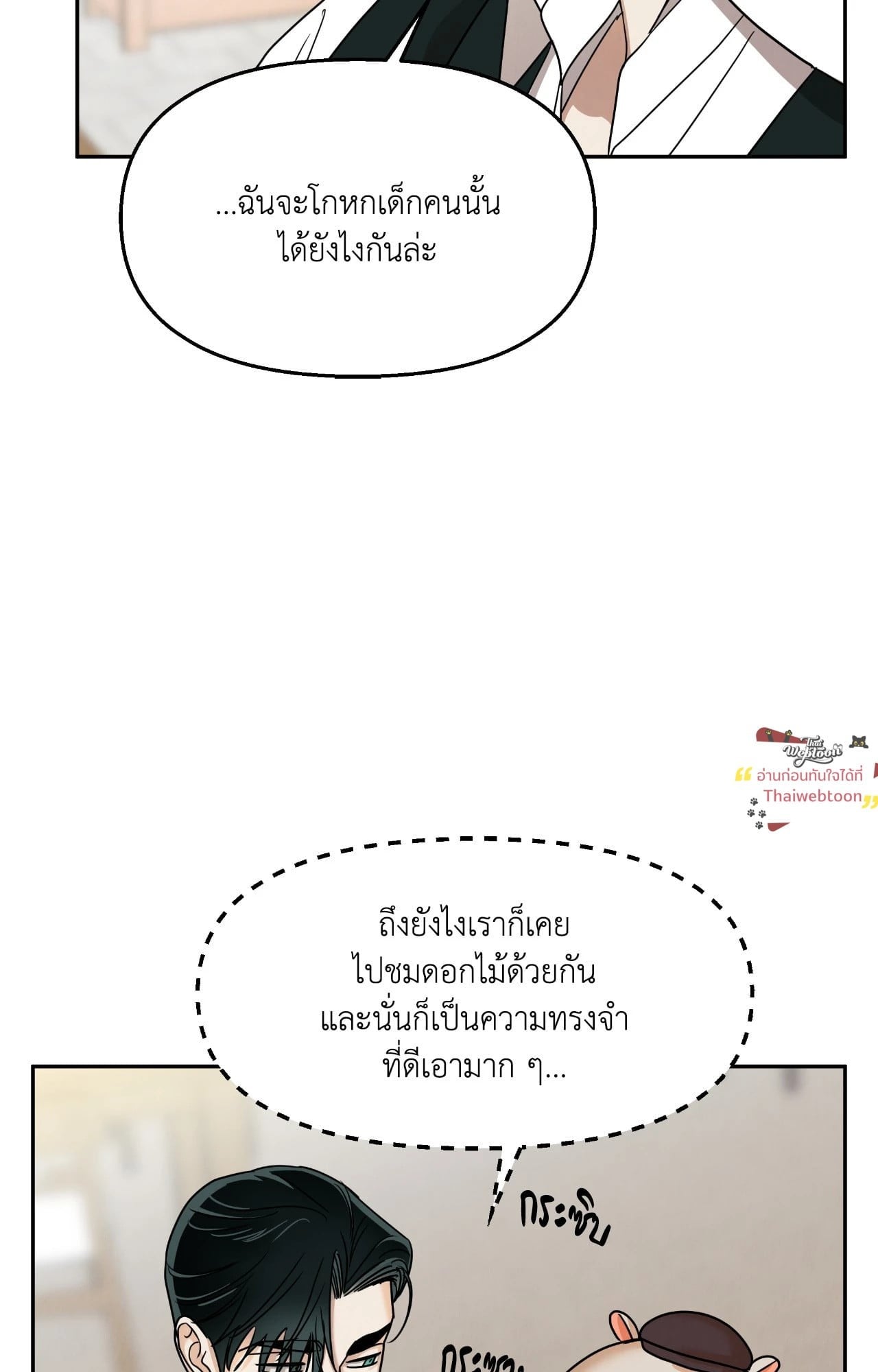 สายใยรักที่หวนคืน | The Lotus and the Lost (R+)(UNCENSORED) ตอนที่ 9 - รูปที่ 2