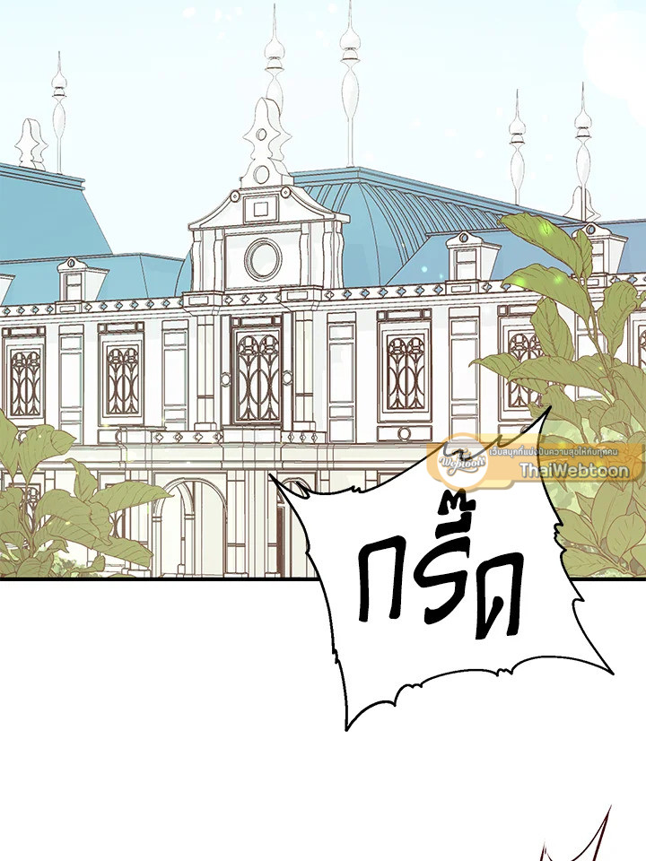 ฉันหอบลูกหนีจากสามีคลั่งสงคราม | The Warmonger Husband ตอนที่ 1 - รูปที่ 2