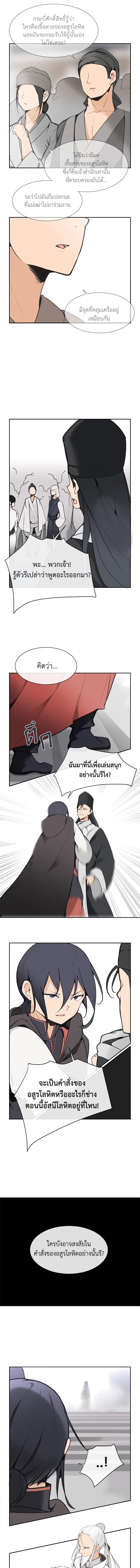 ราชันดาบพิชิตมาร | Devil Sword King ตอนที่ 47 - รูปที่ 2