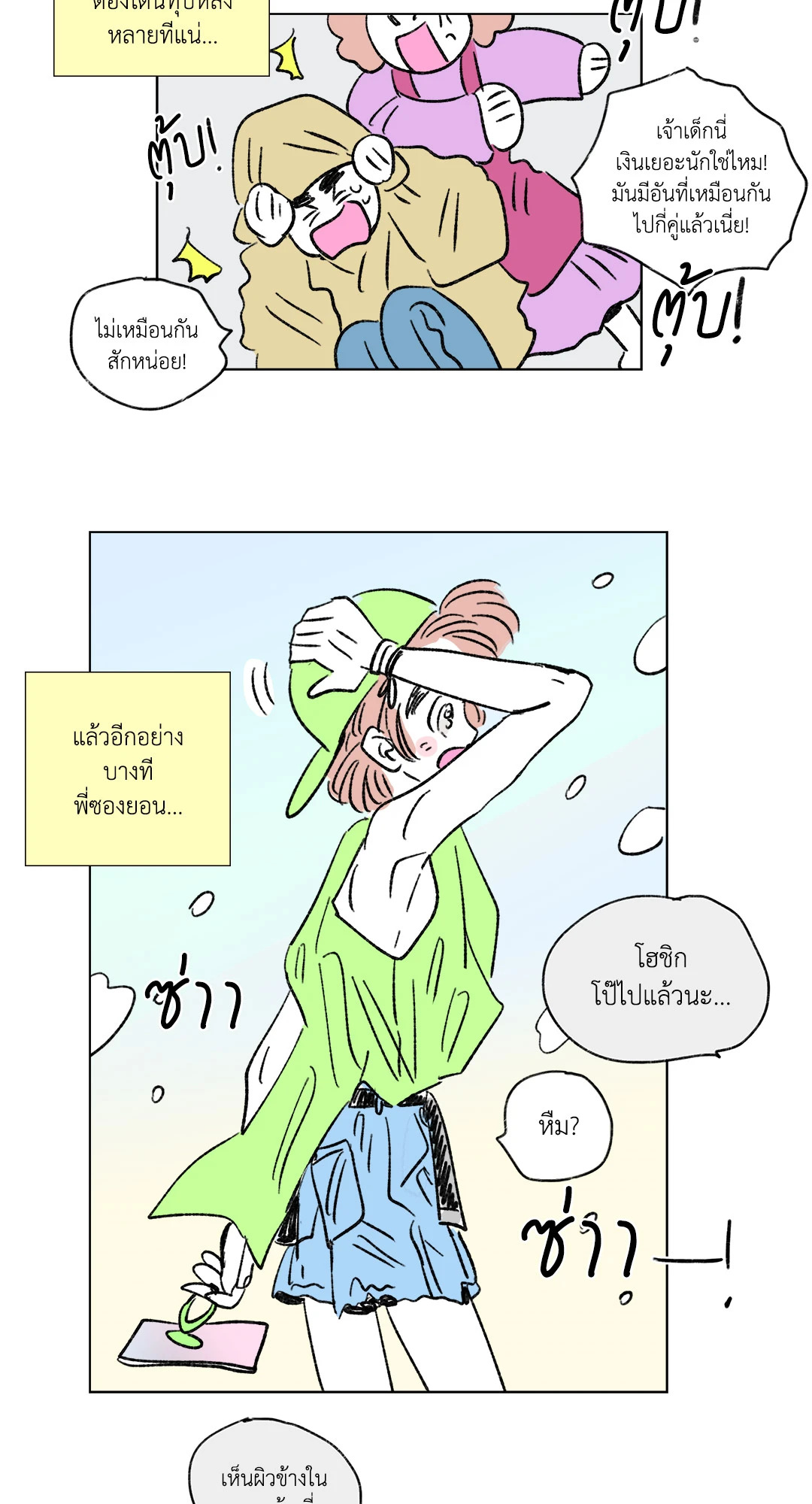 หน้า 25