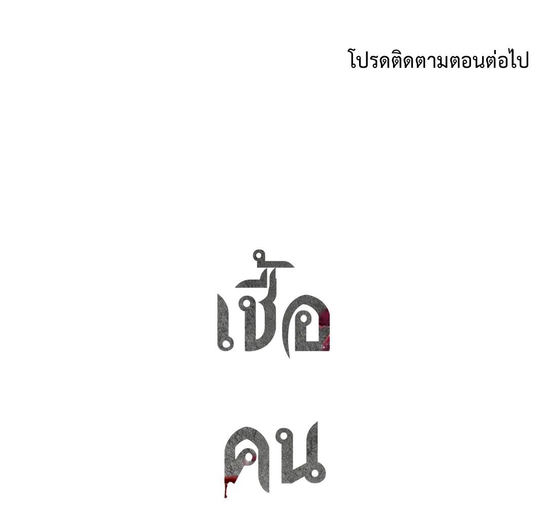 หน้า 138