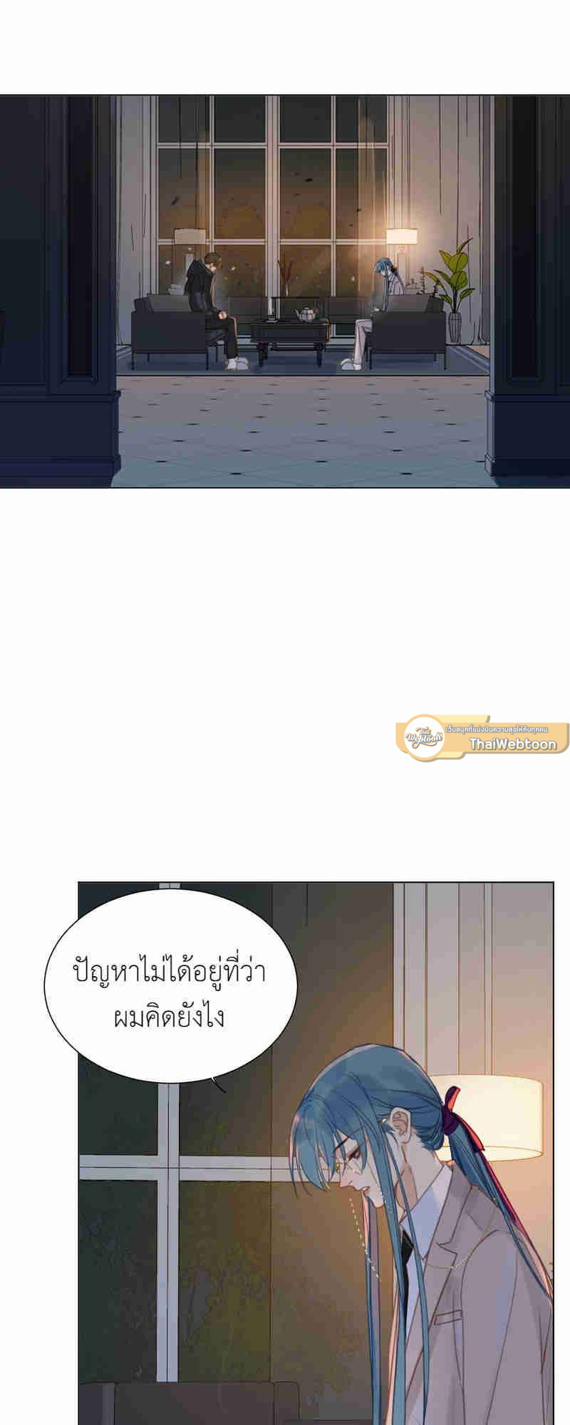 สืบสัมพันธ์ไร้รัก Unsound Relationship ตอนที่ 101 - รูปที่ 2
