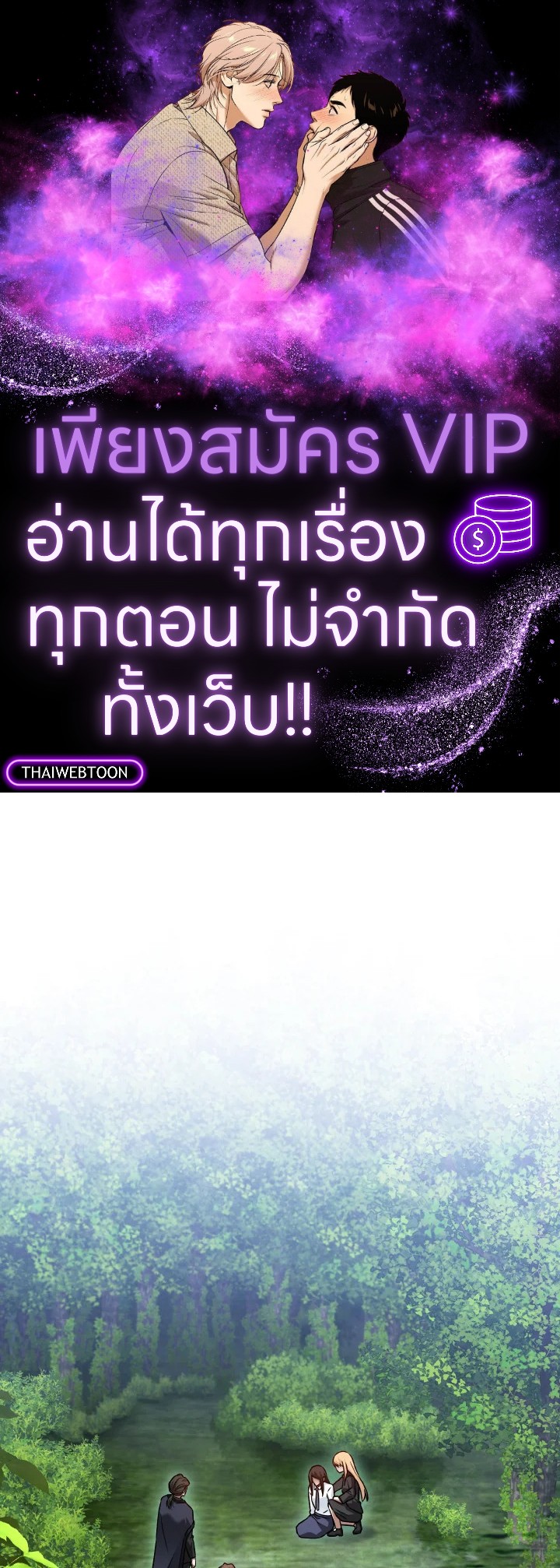 ย้อนมาอีกที พ่วงดีกรีเซียนวรยุทธ์ | I Came Back as a Martial Genius ตอนที่ 35 - รูปที่ 1