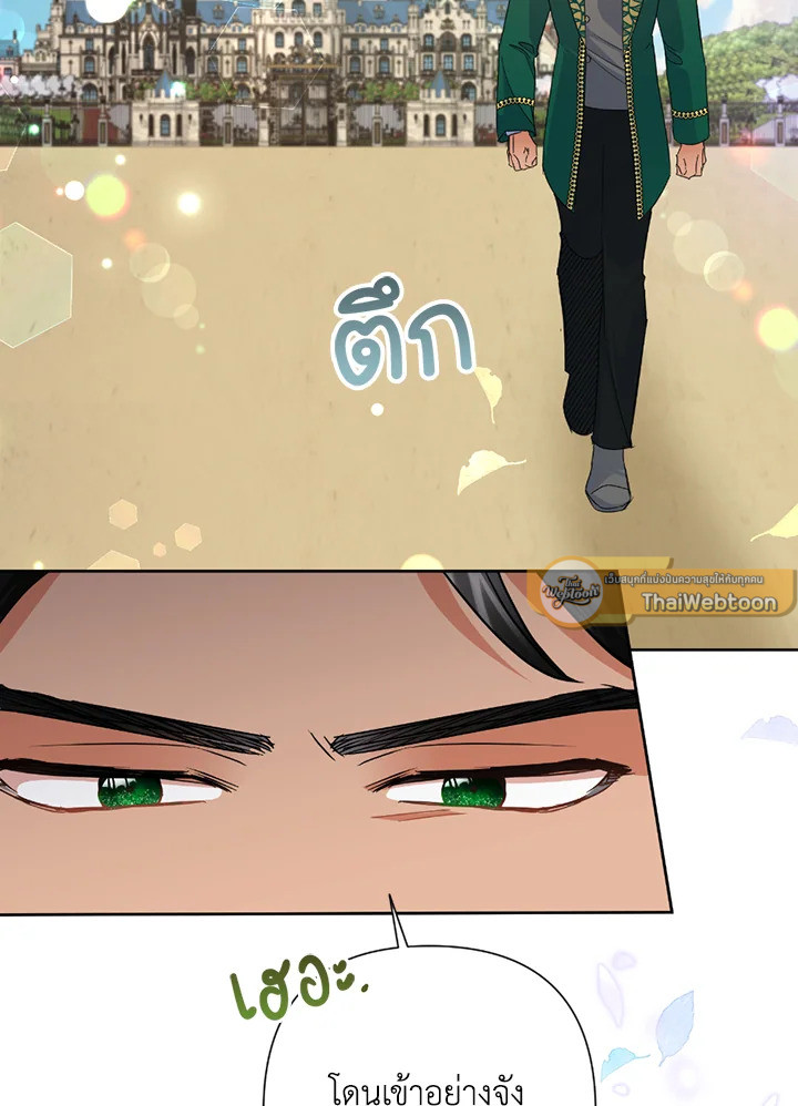 นางร้ายสายเชิด | Today the Villainess has Fun Again ตอนที่ 40 - รูปที่ 2