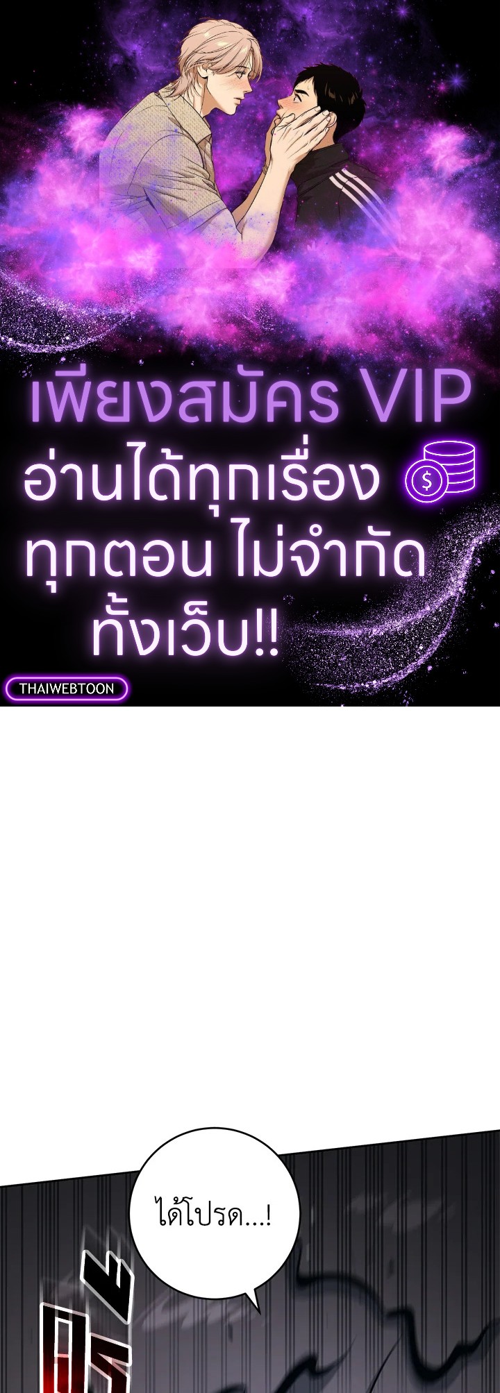 พลทหารโครงกระดูกผู้มิอาจปกป้องดันเจี้ยน | The Skeleton Soldier Failed to Defend the Dungeon ตอนที่ 198 - รูปที่ 1